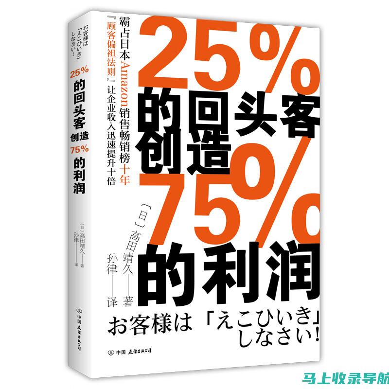 深度解析个人站长如何靠网站运营实现盈利增长