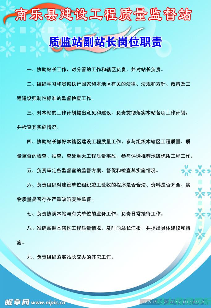 网站站长职责详解：内容管理、性能优化与用户体验提升