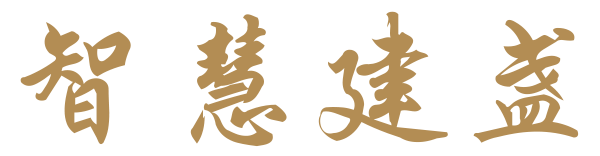 叶礼忠建盏|叶智慧建盏|智慧建盏|叶礼忠建盏|叶智慧建盏|南平市建阳区智慧建盏陶瓷厂