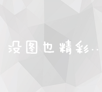 站长述职报告深度解析：统计站工作的亮点与不足